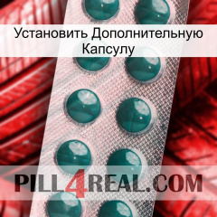 Установить Дополнительную Капсулу dapoxetine1